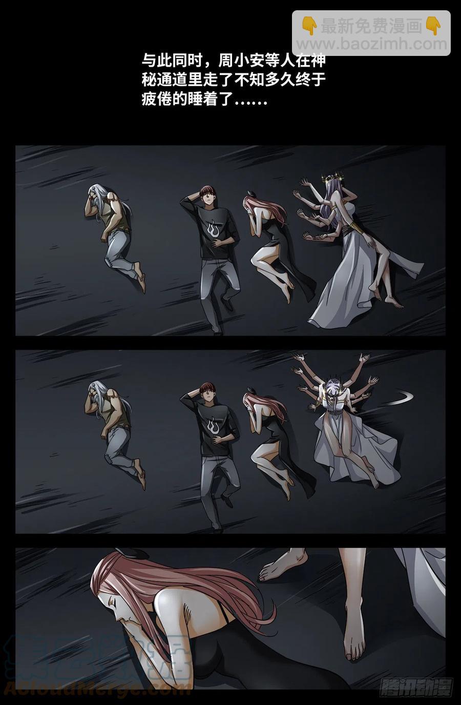 第785话 谁这么大胆-第768话