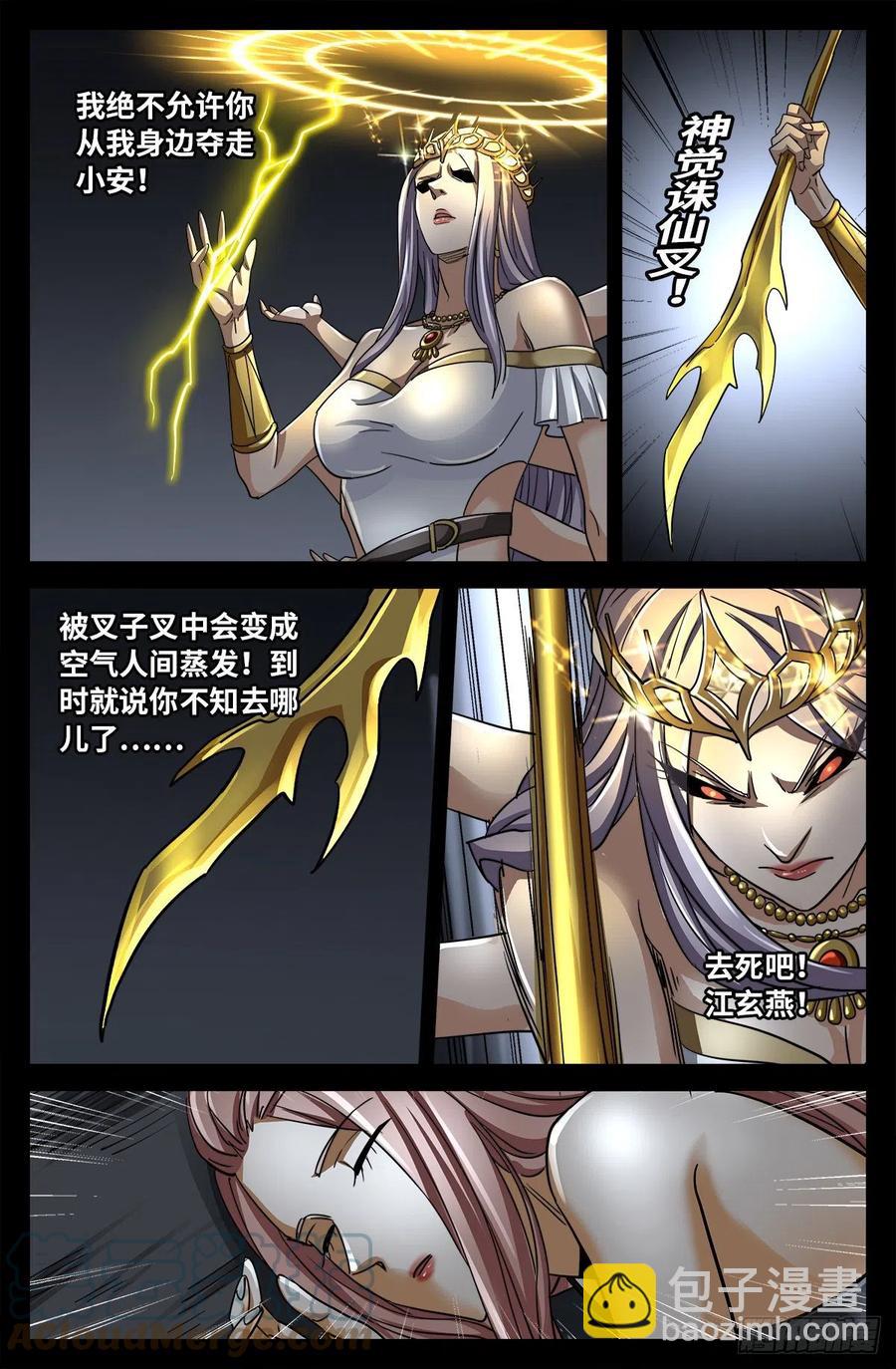 第785话 谁这么大胆-第768话
