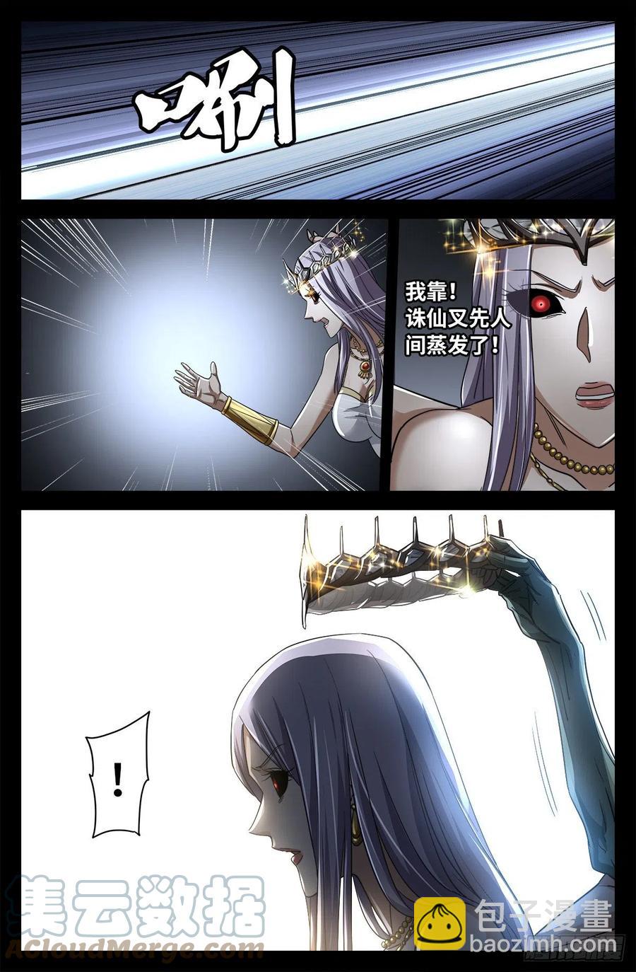 第785话 谁这么大胆-第768话