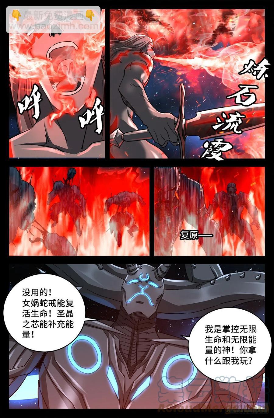 第785话 谁这么大胆-第768话