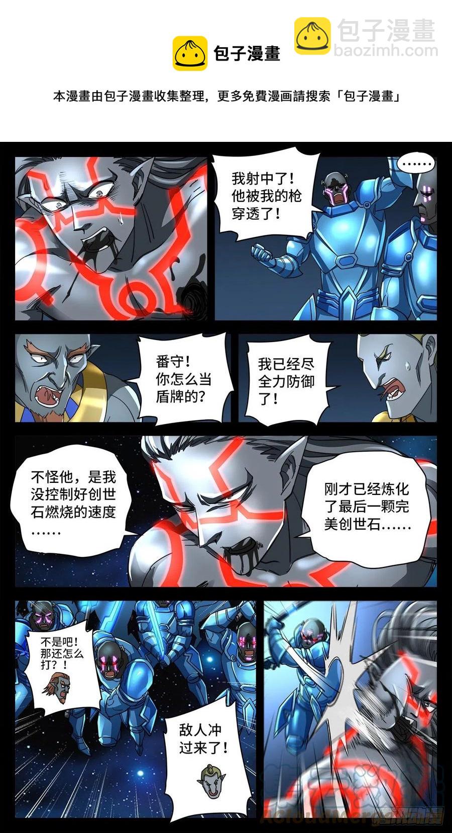 第785话 谁这么大胆-第768话