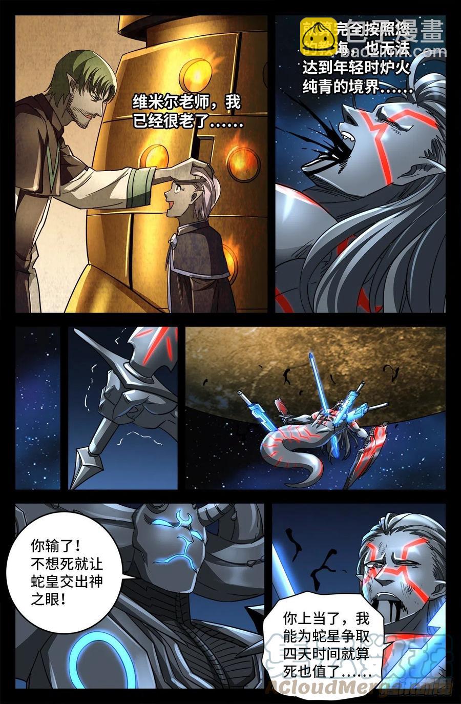 第785话 谁这么大胆-第768话