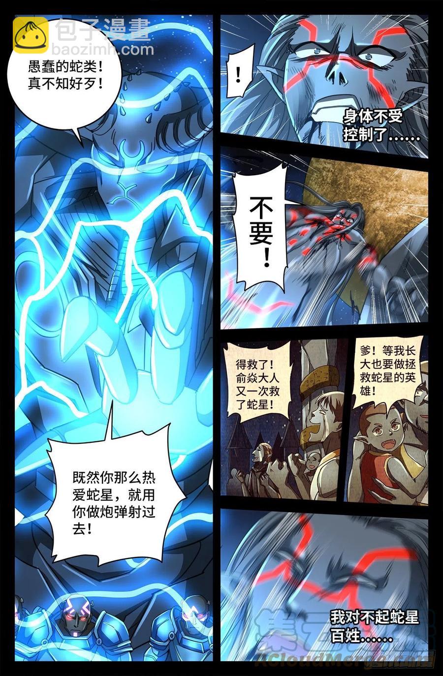 第785话 谁这么大胆-第768话