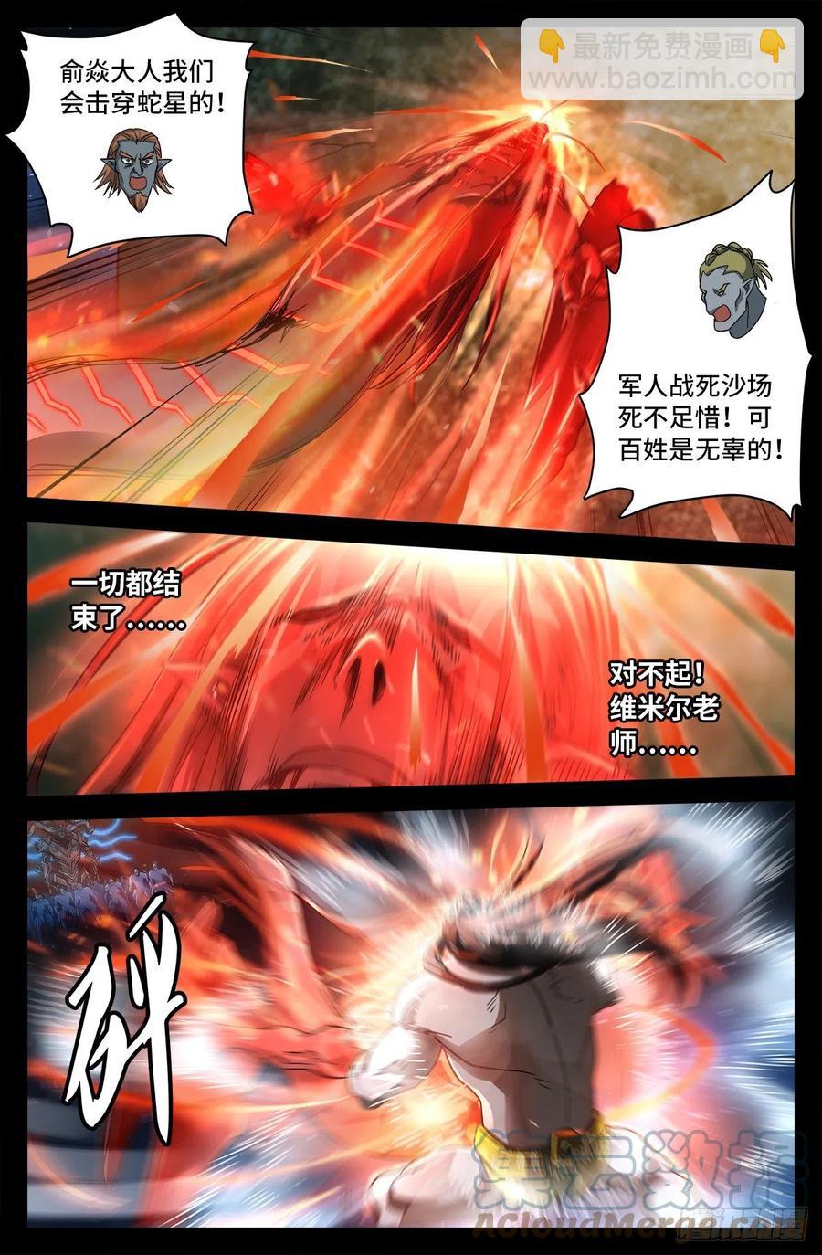 第785话 谁这么大胆-第768话
