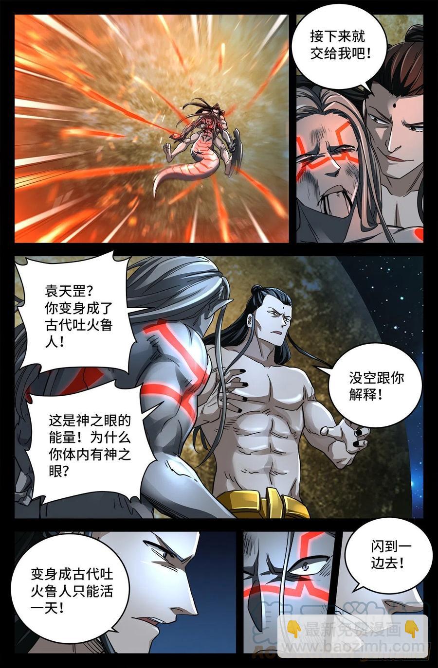 第785话 谁这么大胆-第768话