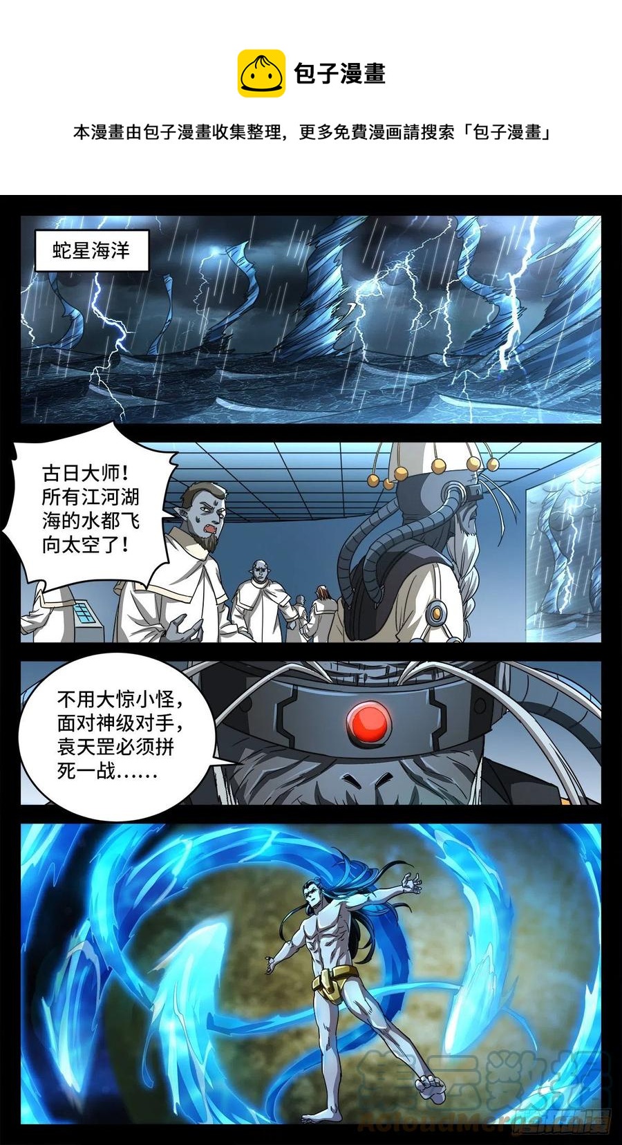 第787话 暴揍马跌利-第770话