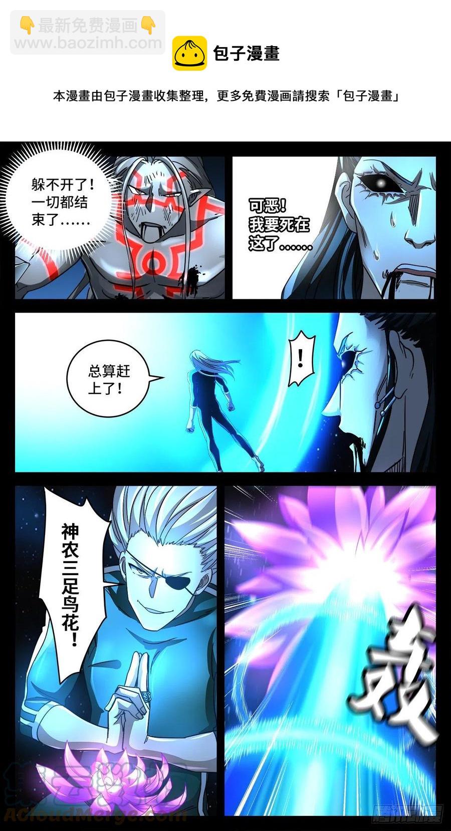 第787话 暴揍马跌利-第770话