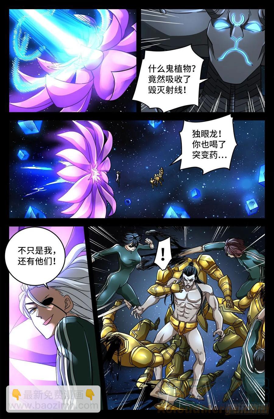 第787话 暴揍马跌利-第770话