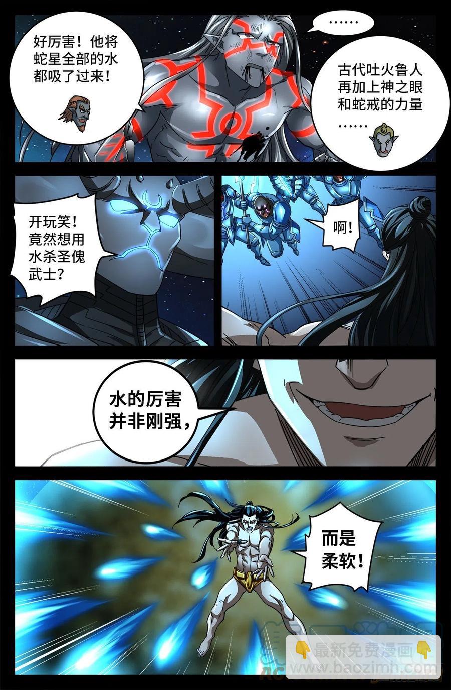 第787话 暴揍马跌利-第770话