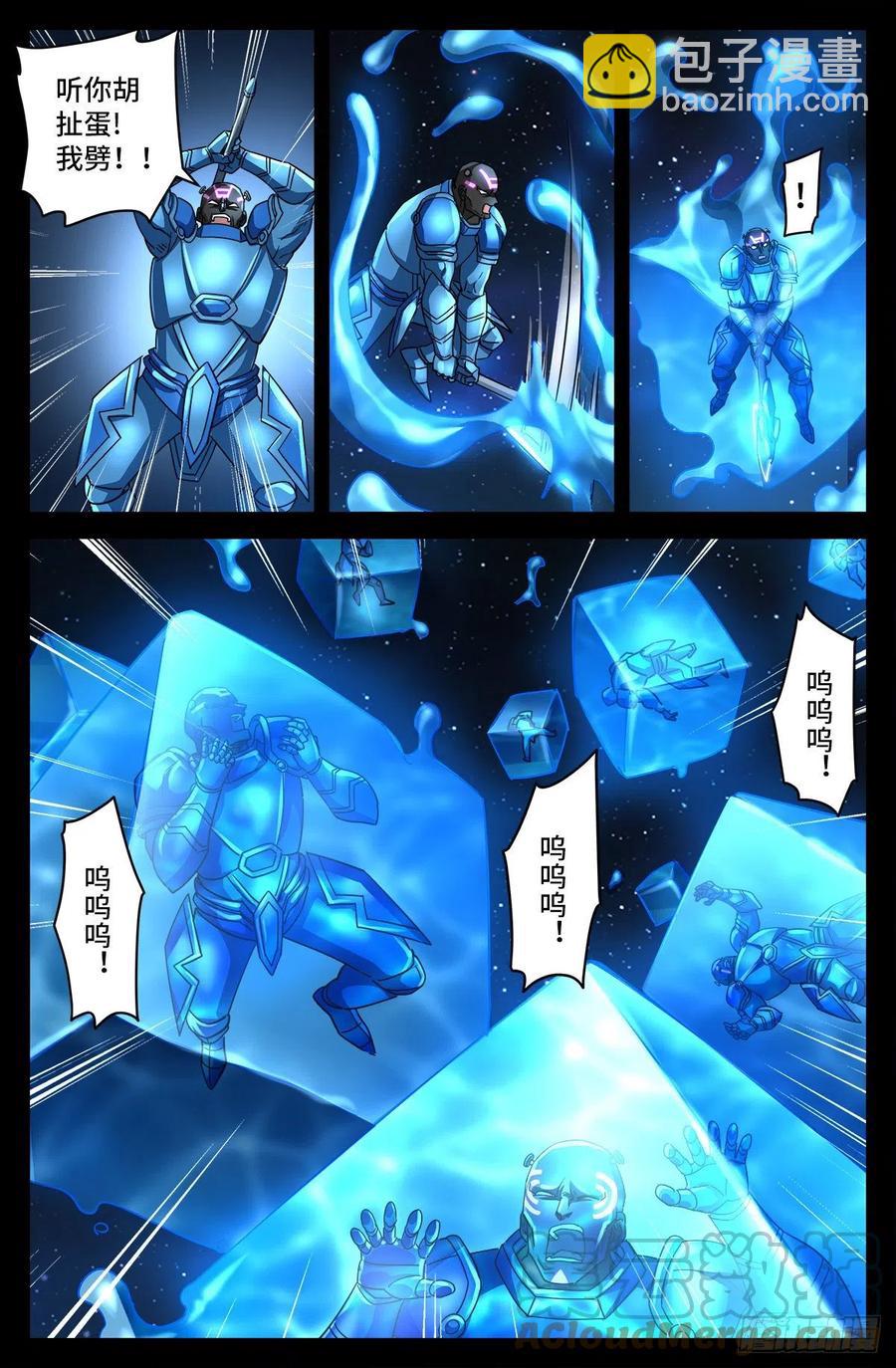 第787话 暴揍马跌利-第770话