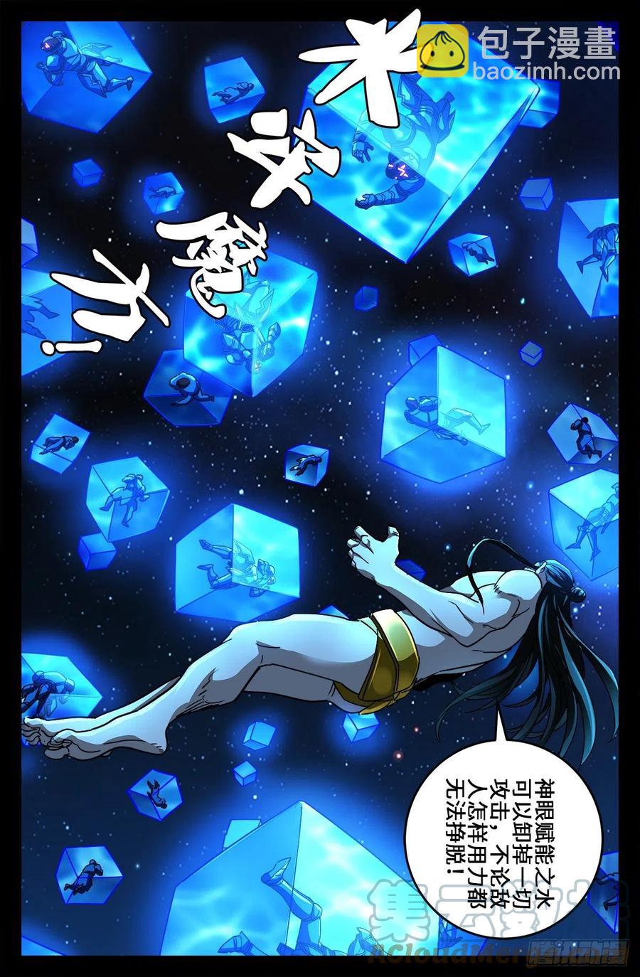 第787话 暴揍马跌利-第770话