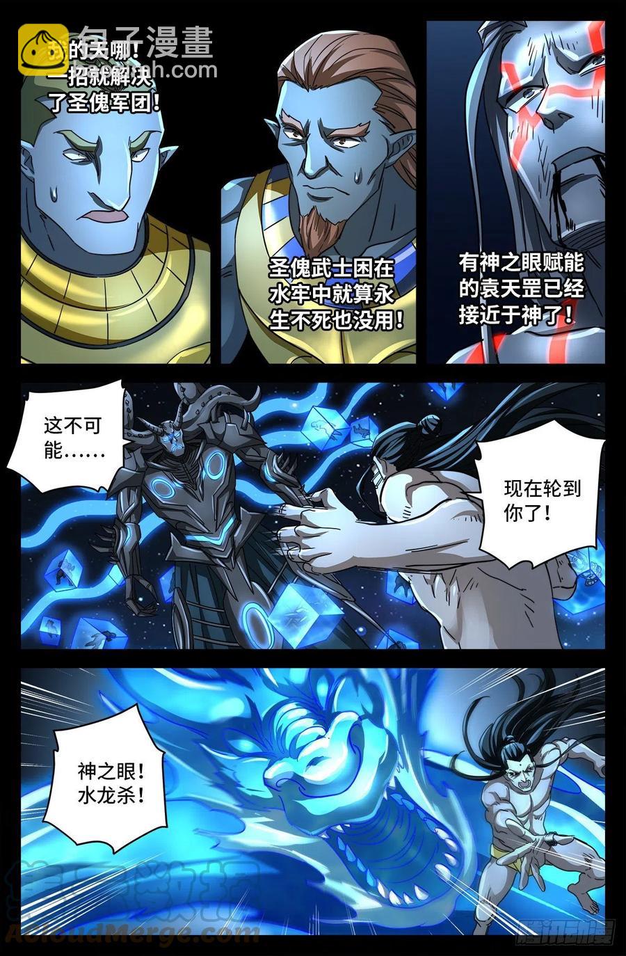 第787话 暴揍马跌利-第770话