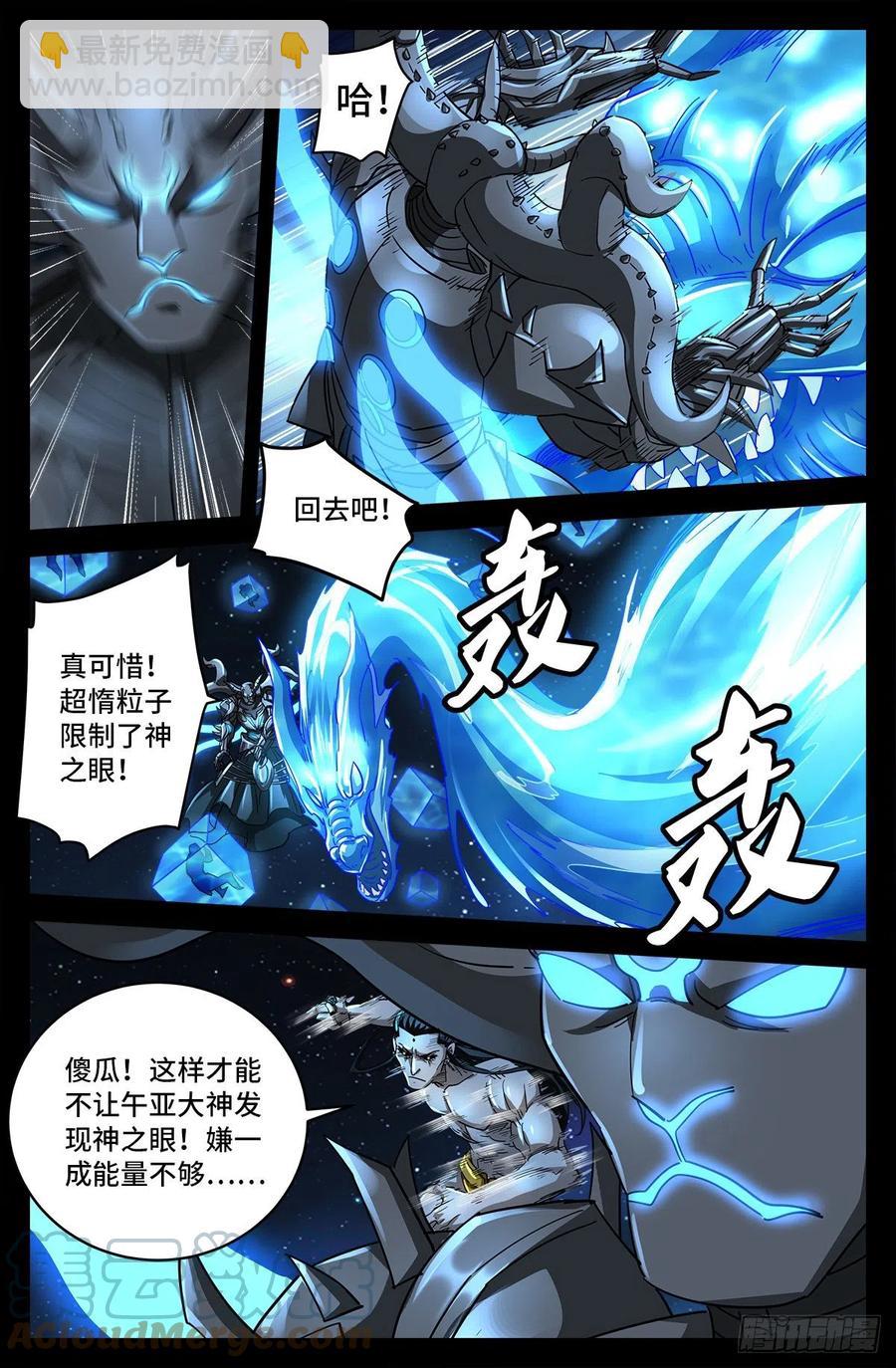 第787话 暴揍马跌利-第770话