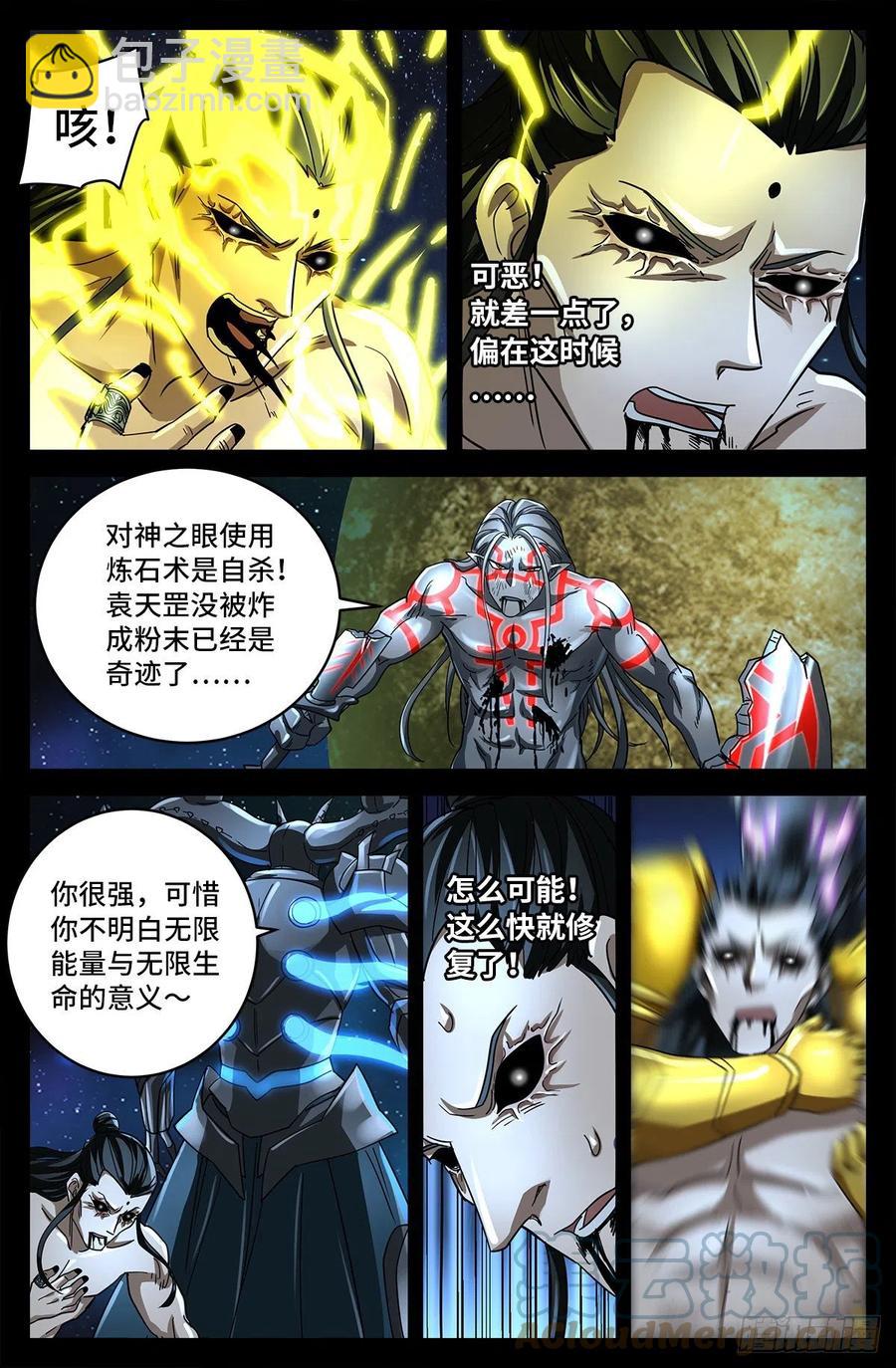 第787话 暴揍马跌利-第770话