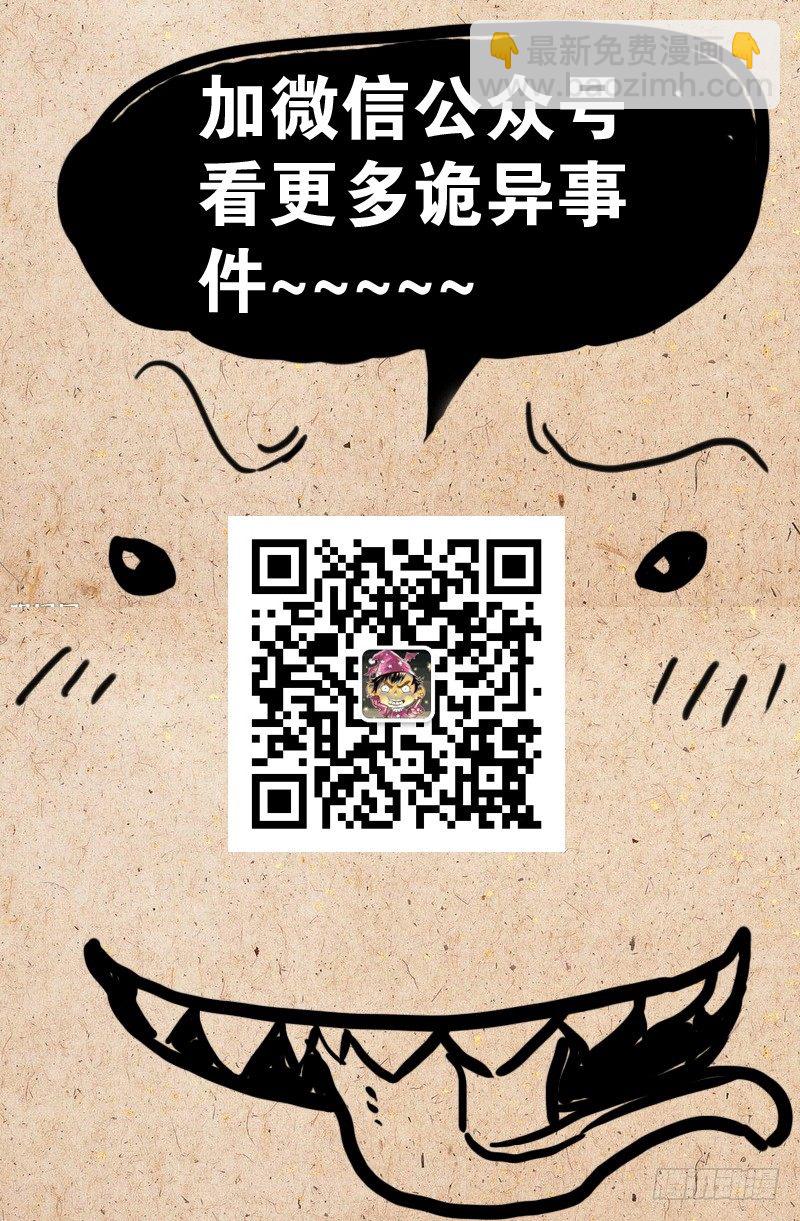 第80话 蛇神-第80话