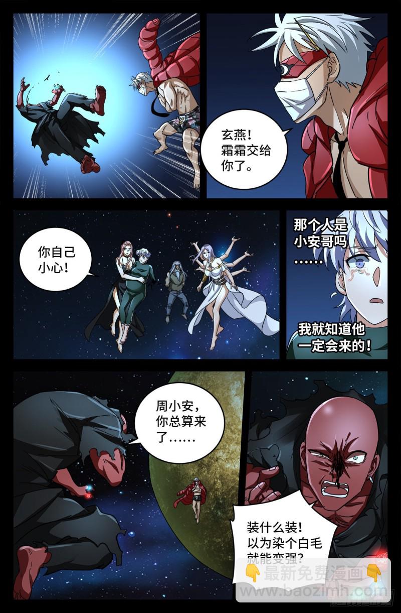 第791话 倾泻怒火-第774话