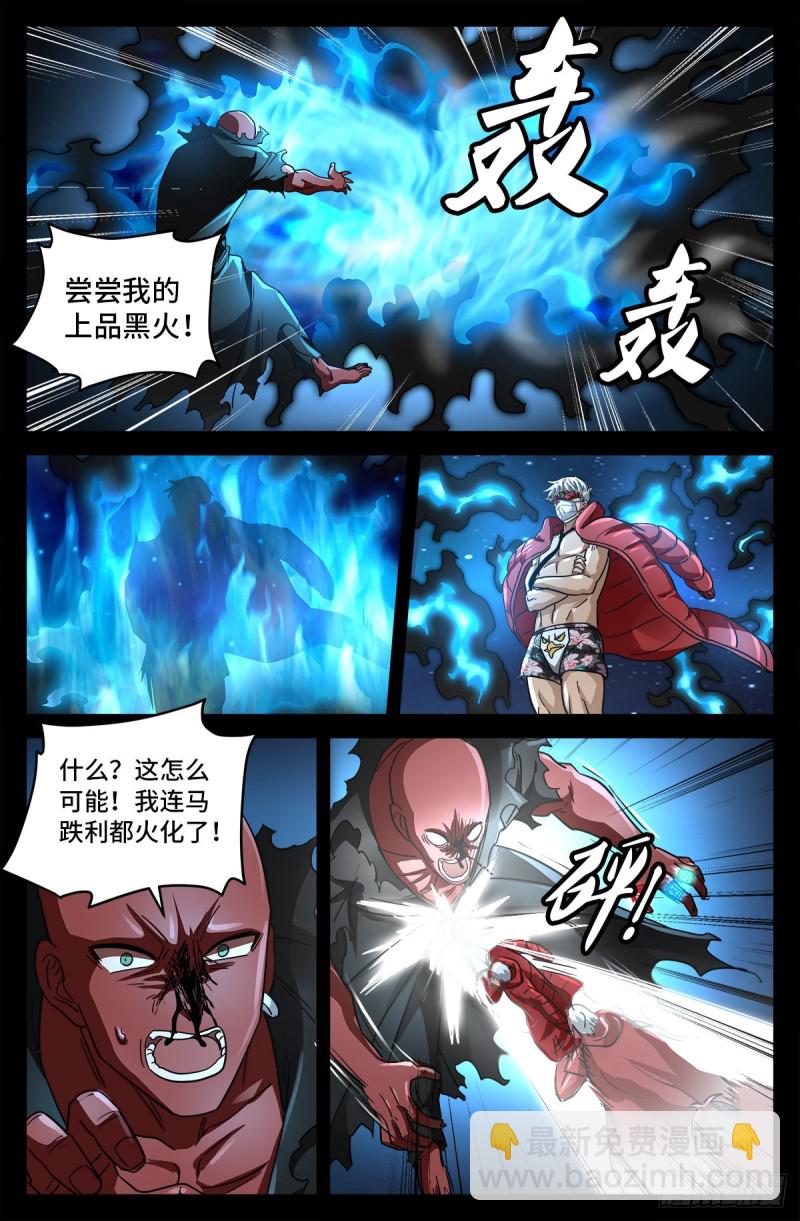 第791话 倾泻怒火-第774话