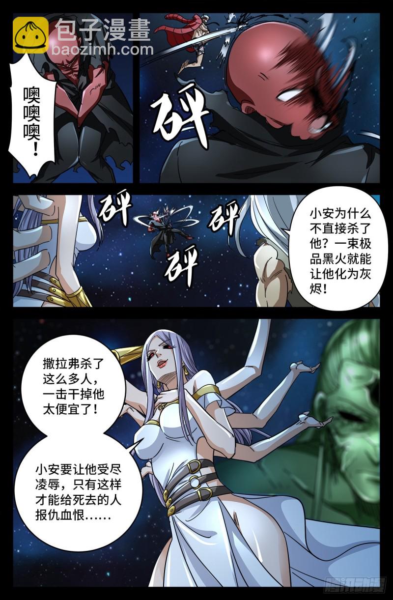 第791话 倾泻怒火-第774话