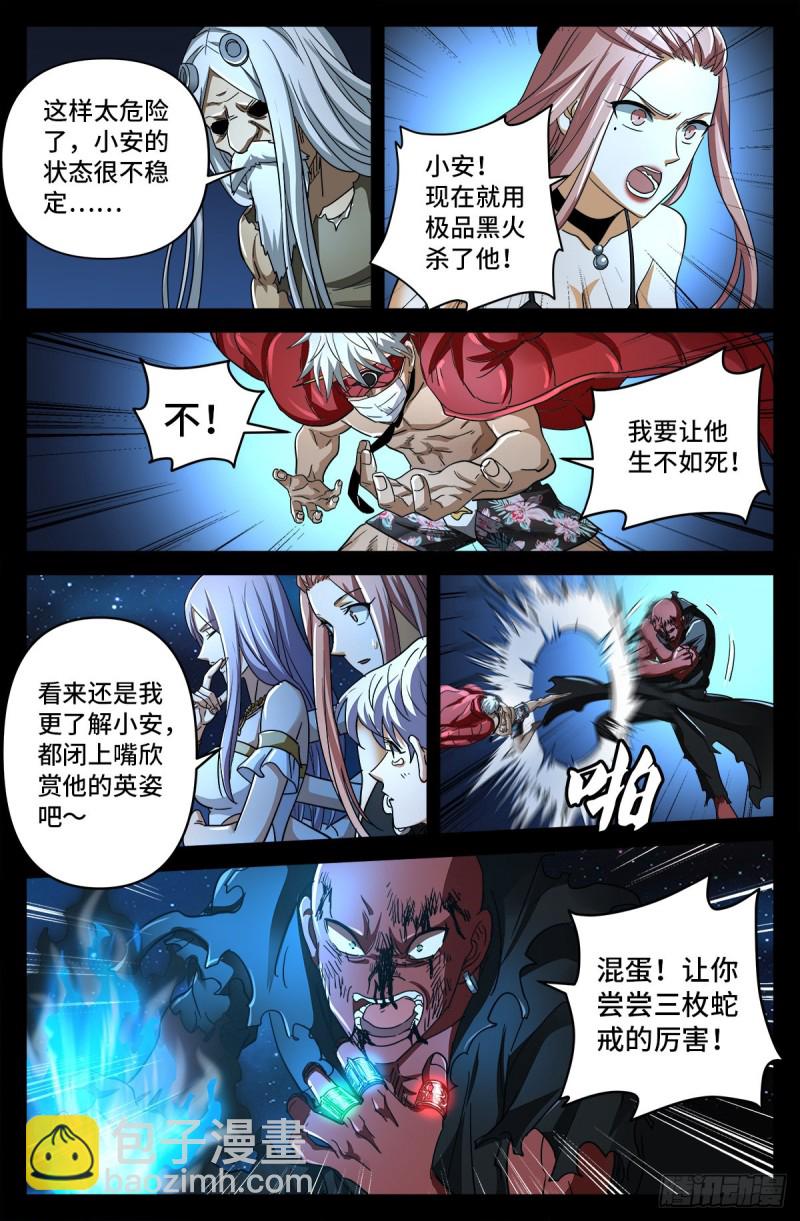 第791话 倾泻怒火-第774话