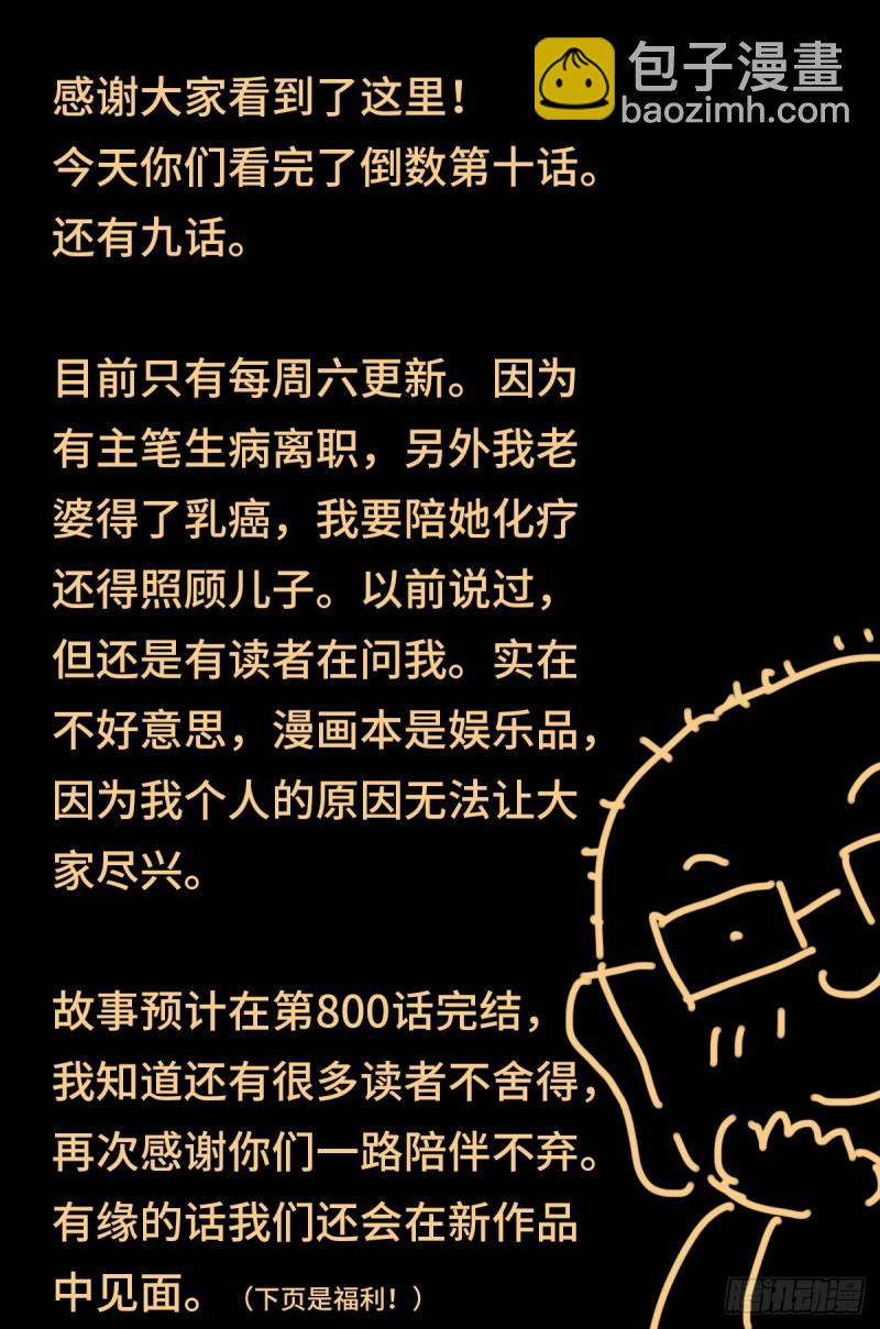第791话 倾泻怒火-第774话