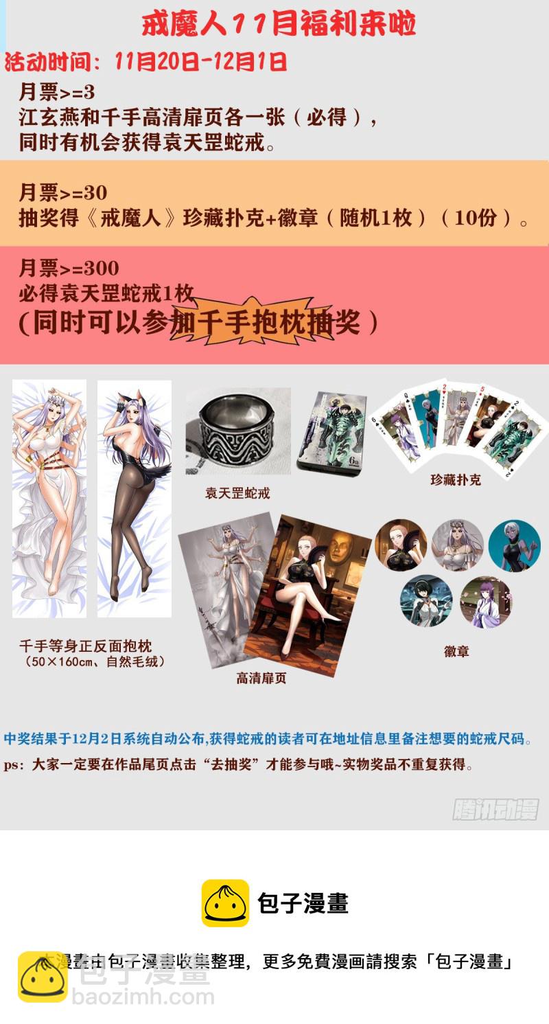 第791话 倾泻怒火-第774话