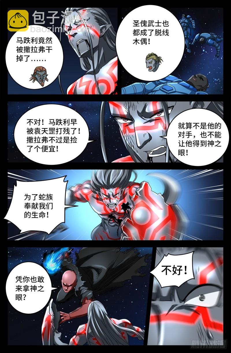 第791话 倾泻怒火-第774话