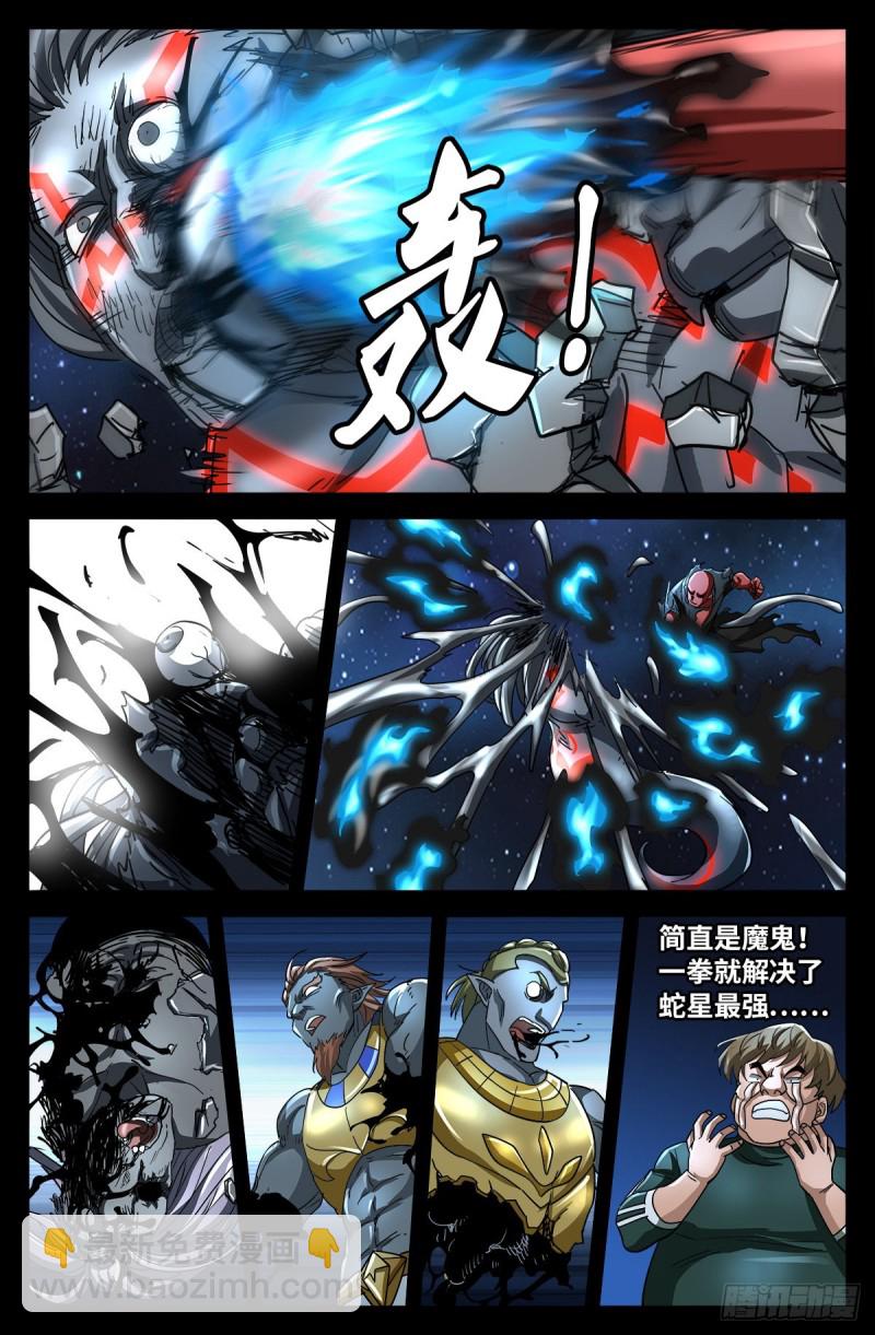 第791话 倾泻怒火-第774话
