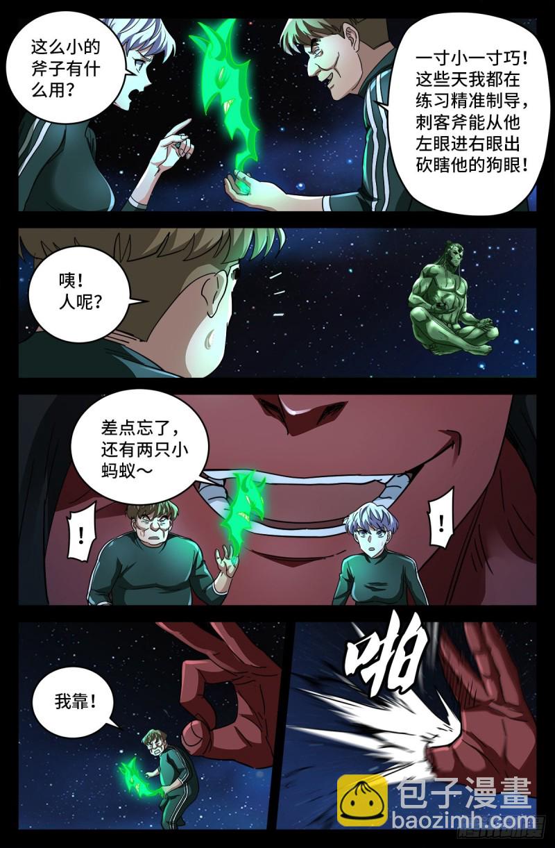 第791话 倾泻怒火-第774话