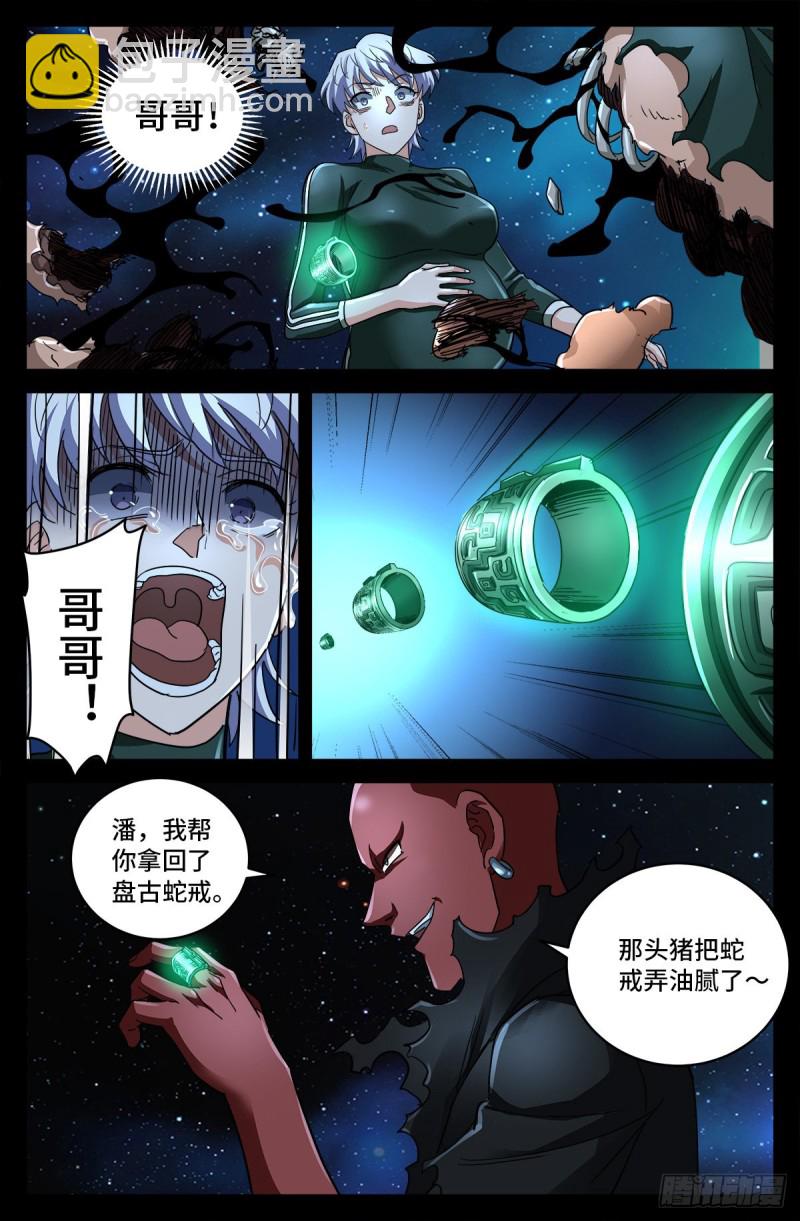 第791话 倾泻怒火-第774话