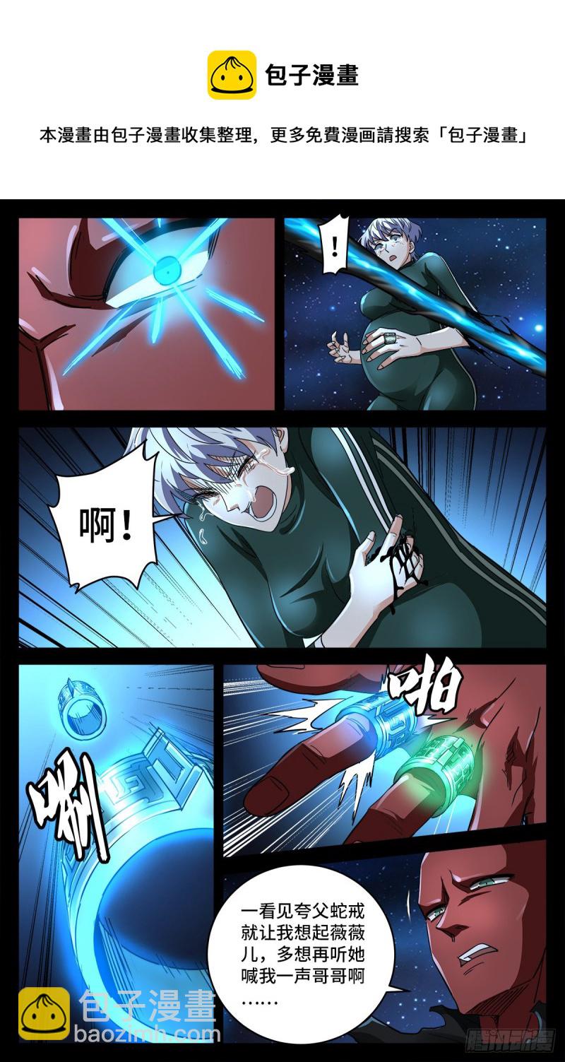 第791话 倾泻怒火-第774话