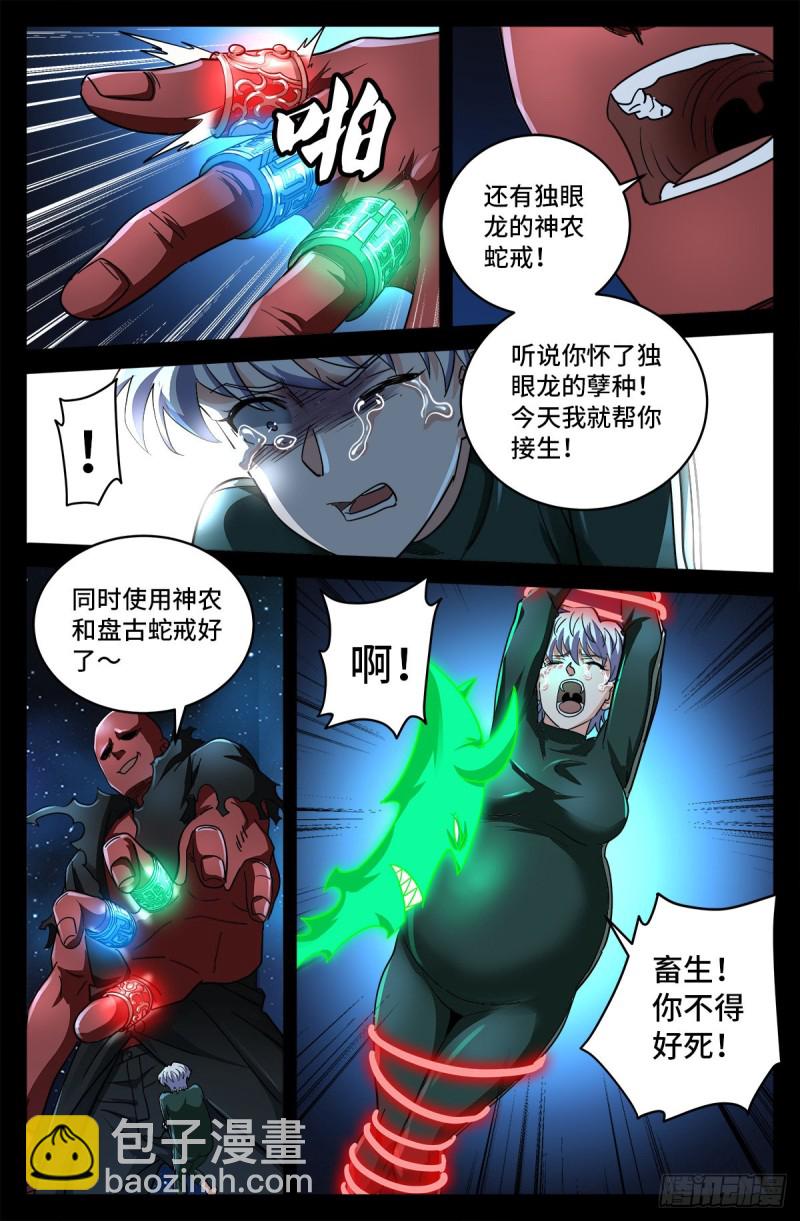 第791话 倾泻怒火-第774话
