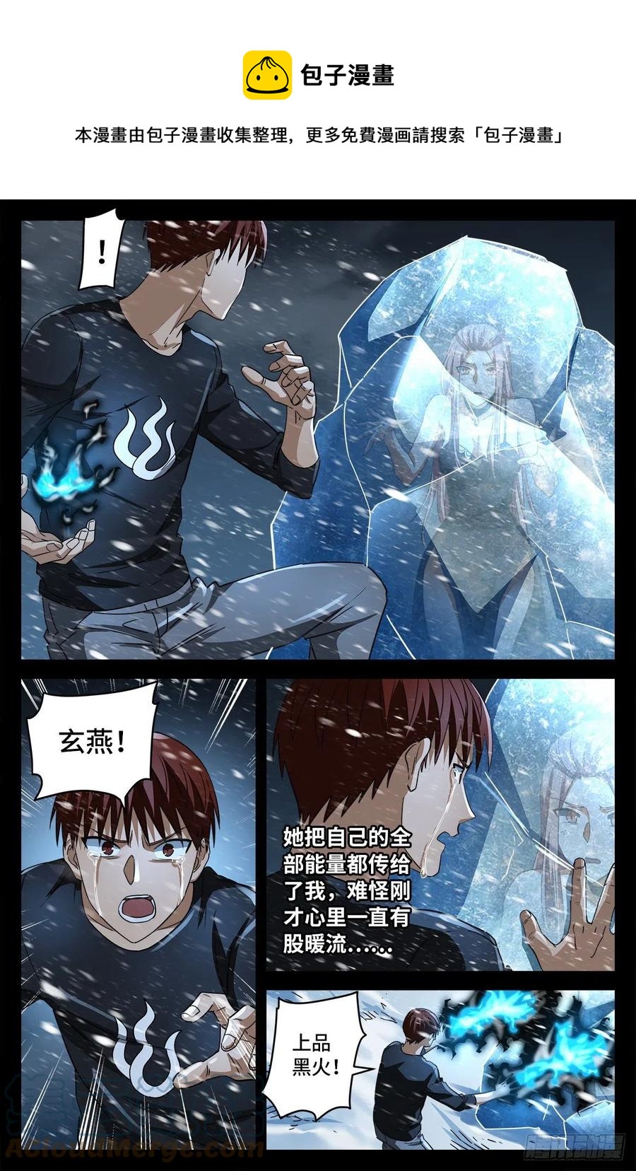 第789话 玉佛-第772话
