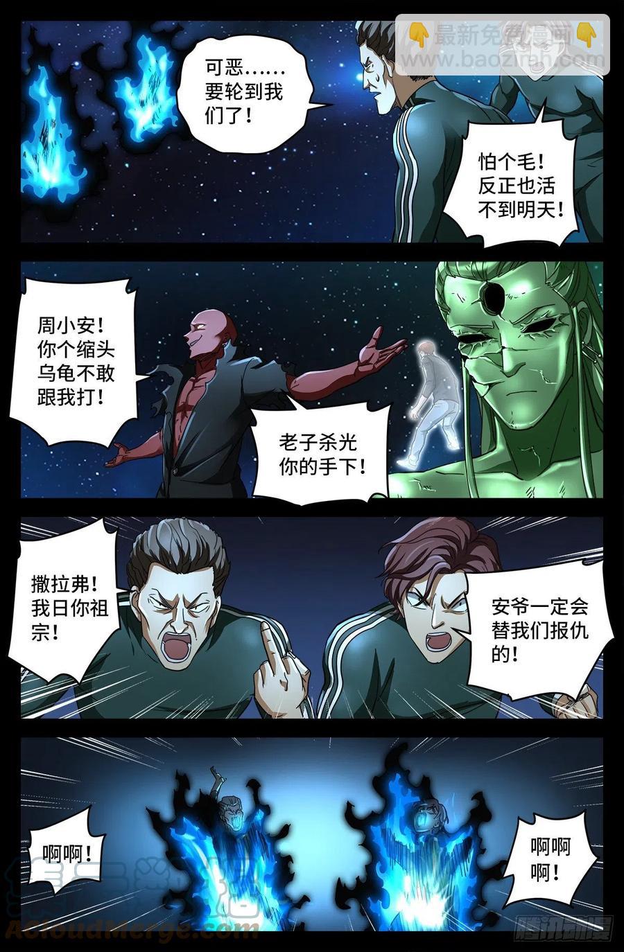 第789话 玉佛-第772话