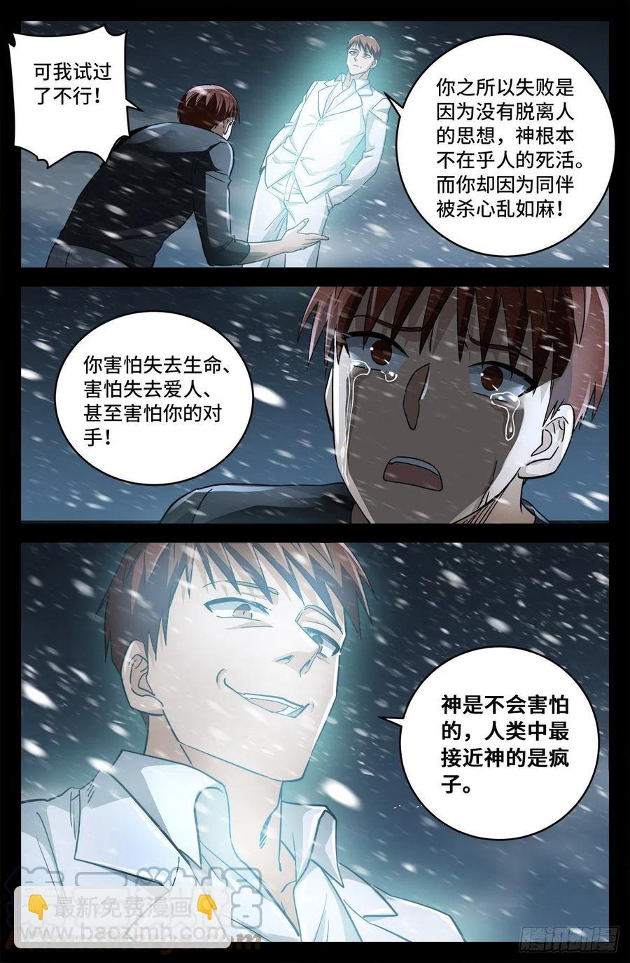 第789话 玉佛-第772话