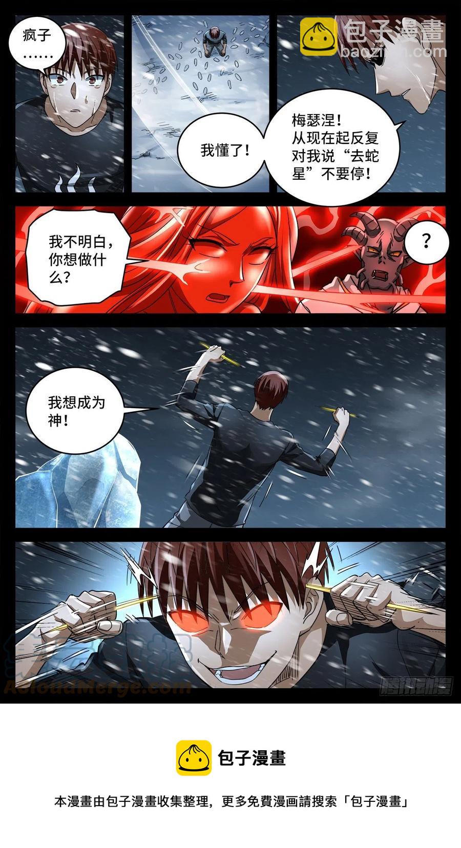 第789话 玉佛-第772话