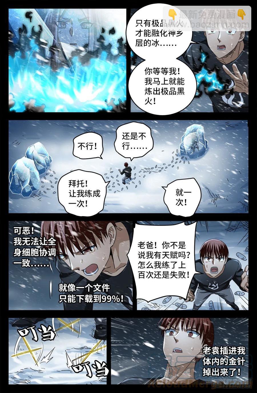 第789话 玉佛-第772话