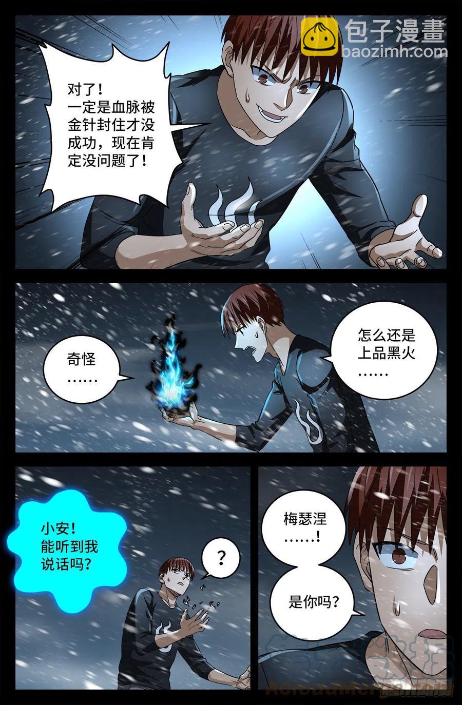 第789话 玉佛-第772话