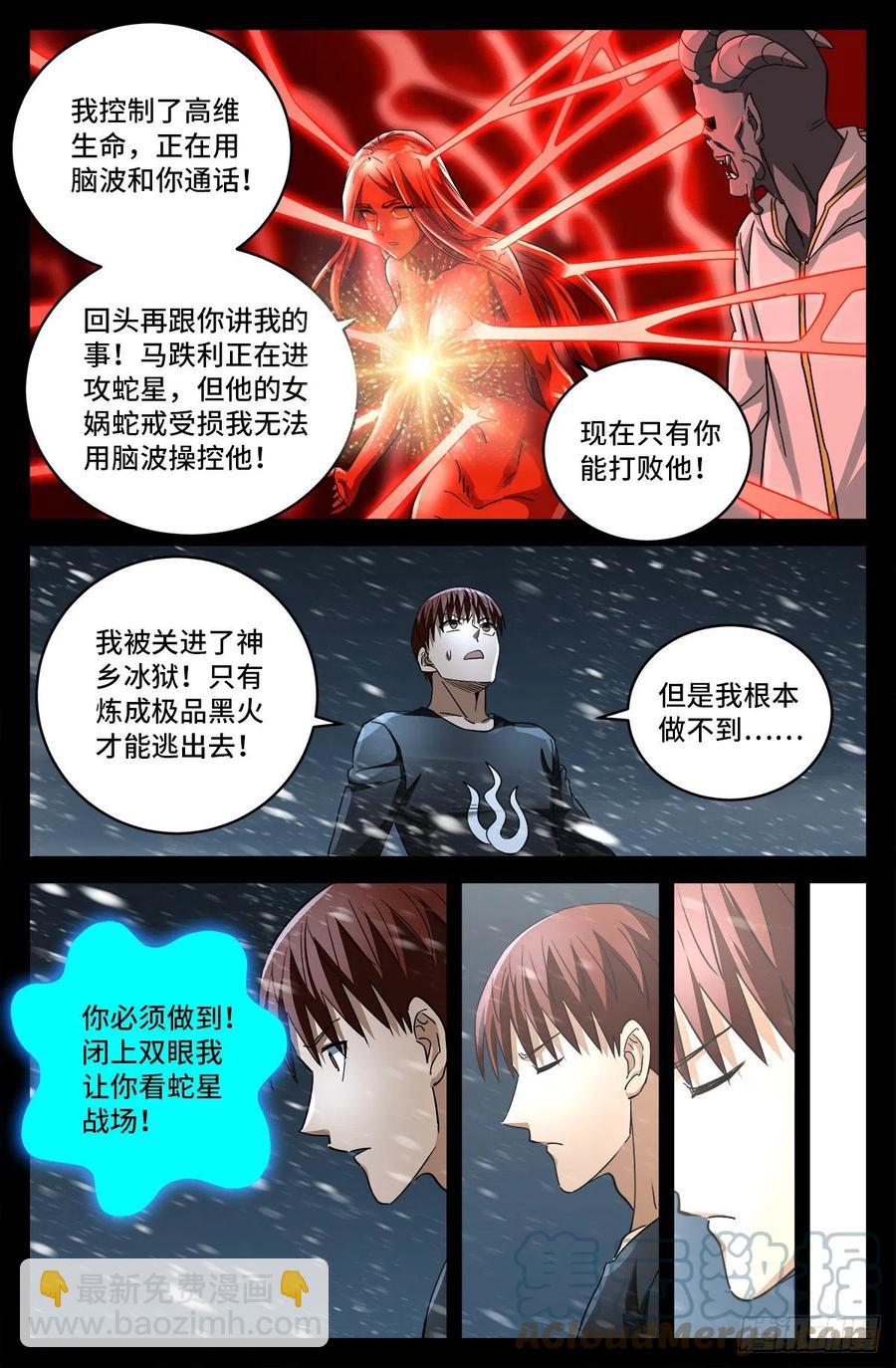 第789话 玉佛-第772话