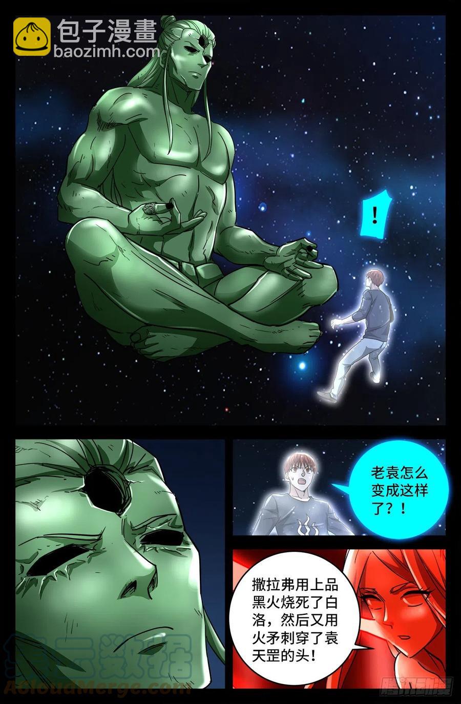第789话 玉佛-第772话