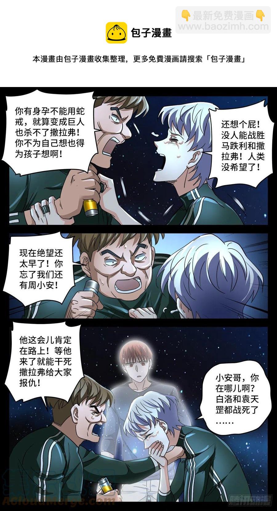 第789话 玉佛-第772话