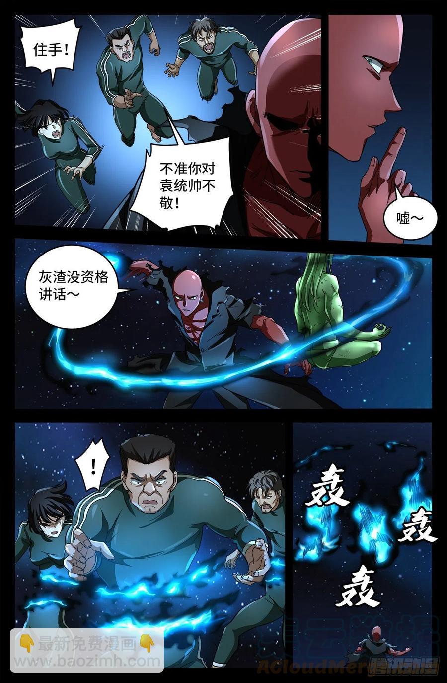 第789话 玉佛-第772话