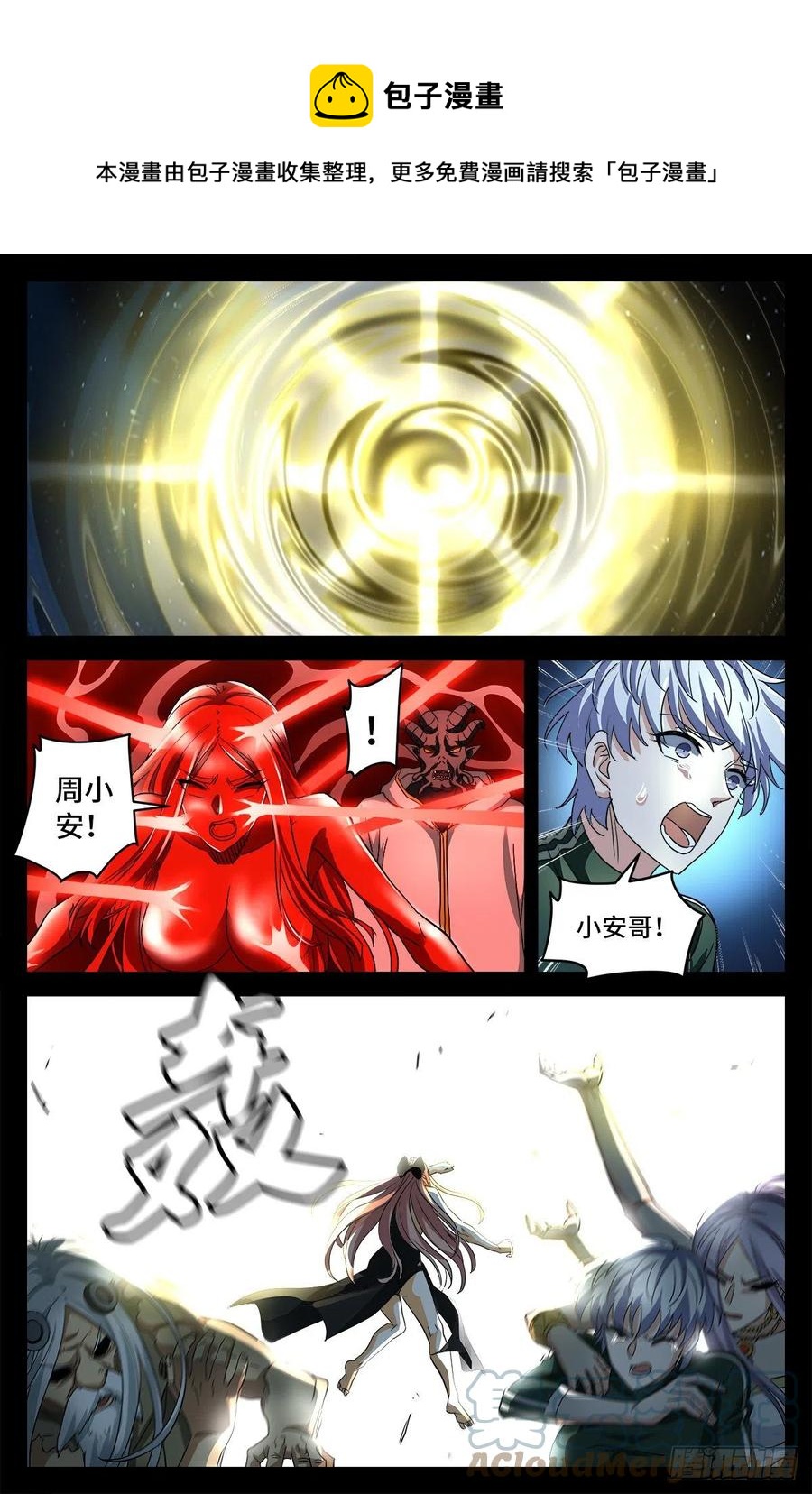 第793话 人类的胜利-第776话