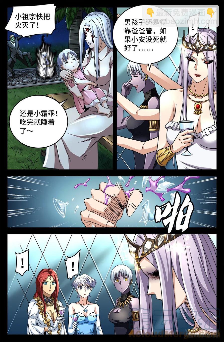 第793话 人类的胜利-第776话