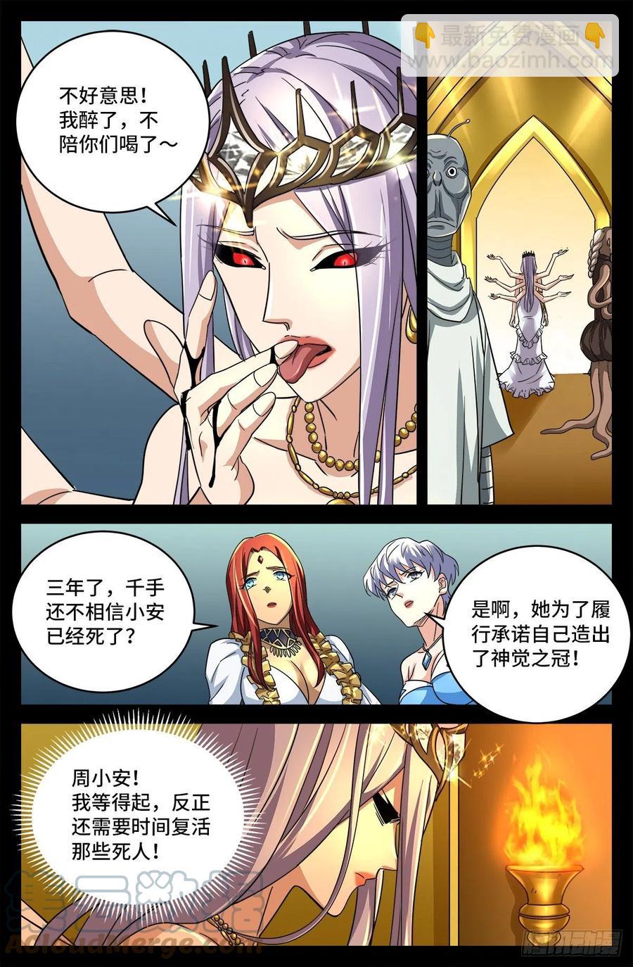 第793话 人类的胜利-第776话