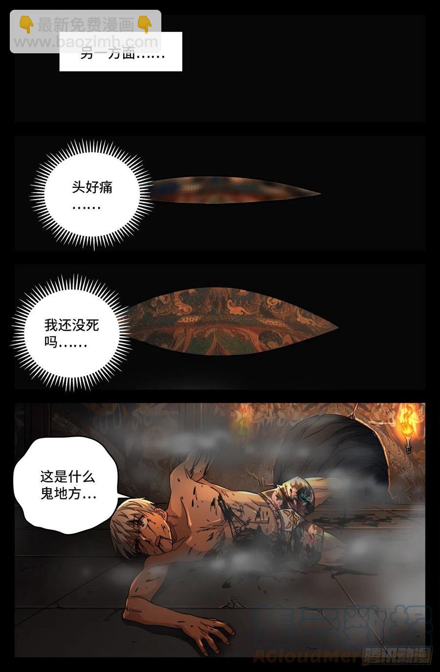 第793话 人类的胜利-第776话