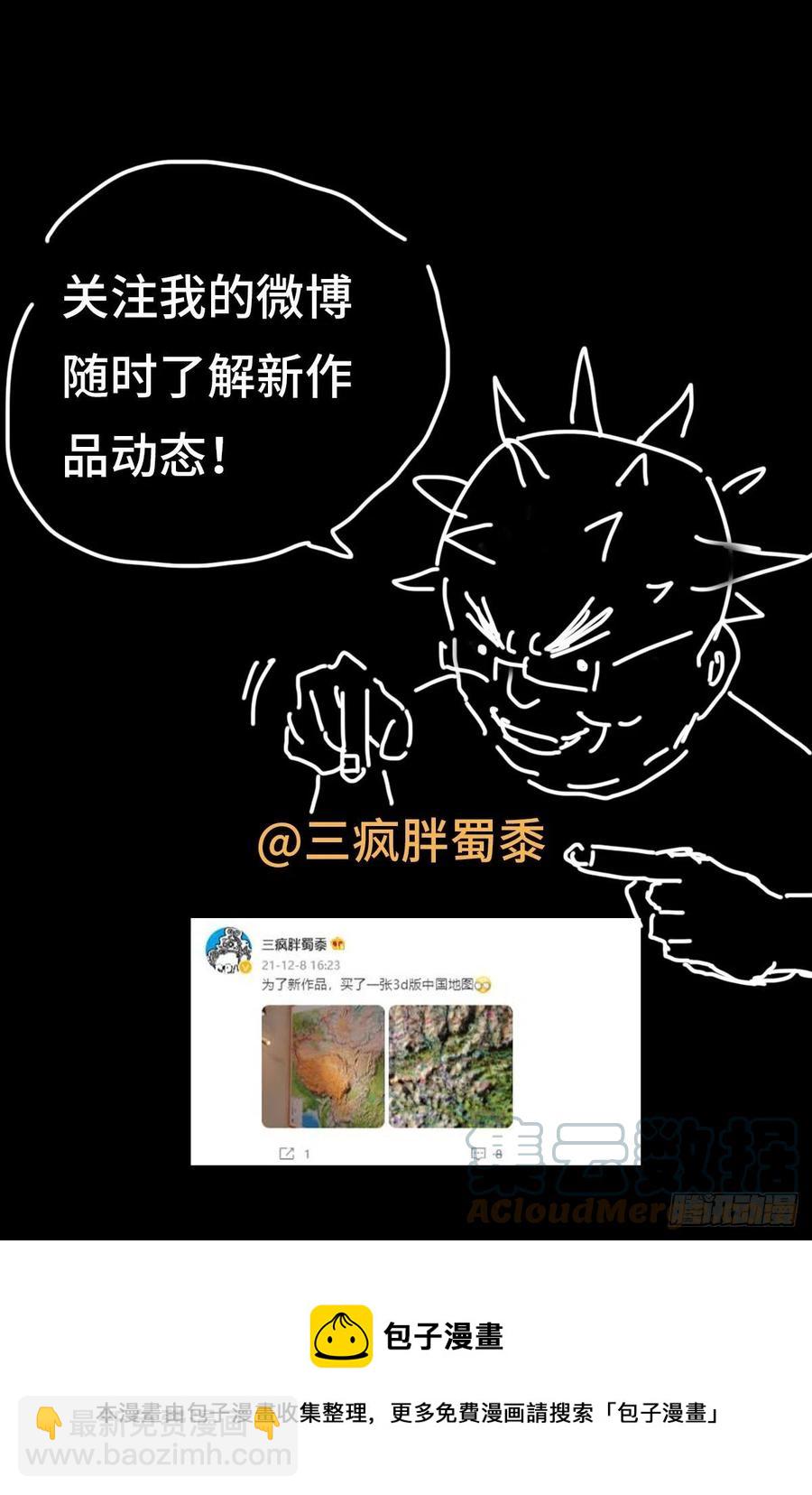 第793话 人类的胜利-第776话