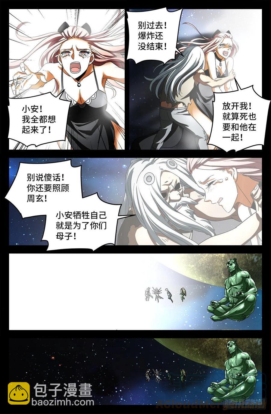 第793话 人类的胜利-第776话