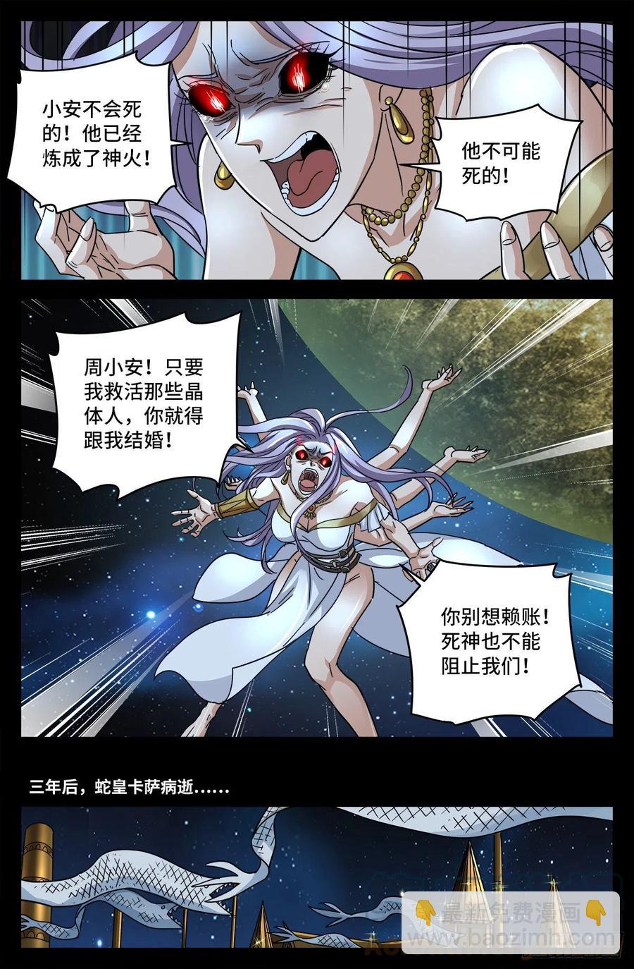 第793话 人类的胜利-第776话