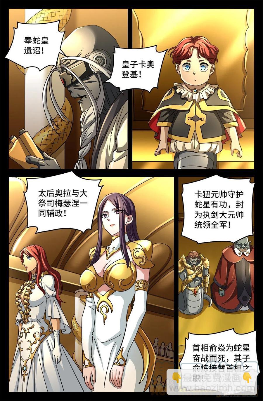第793话 人类的胜利-第776话