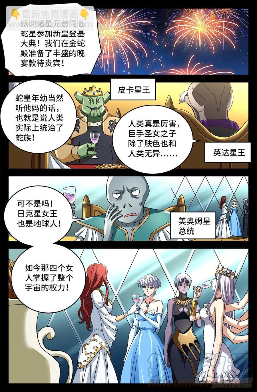 第793话 人类的胜利-第776话